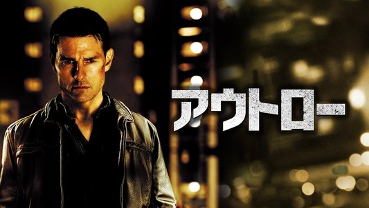 Jack Reacher