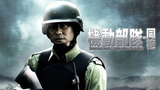 Tactical Unit: Comrades in Arms