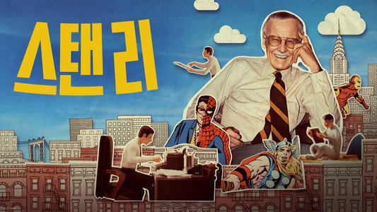 Stan Lee