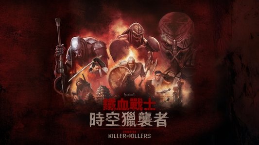 Predator: Killer of Killers