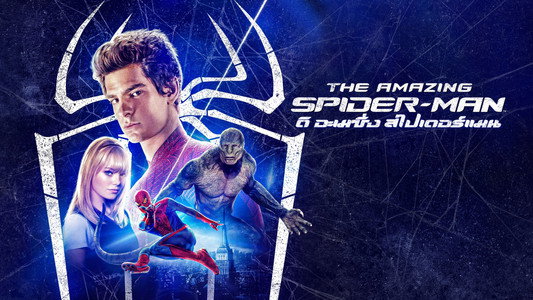 The Amazing Spider-Man