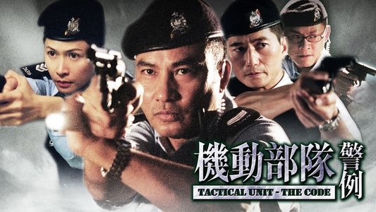 Tactical Unit - The Code