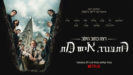 Wake Up Dead Man: A Knives Out Mystery