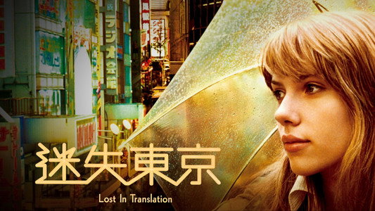 Lost in Translation