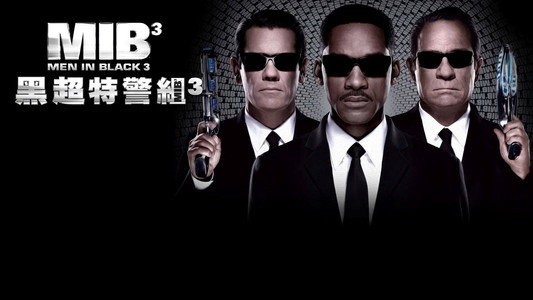 Men in Black 3