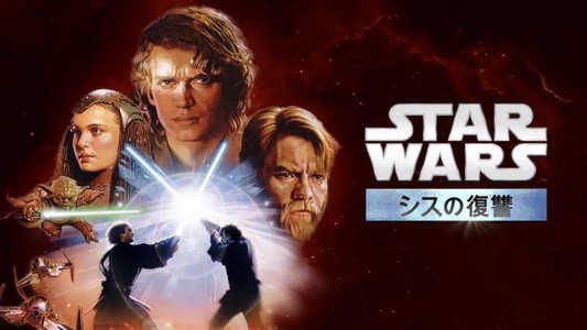 Star Wars: Episode III - Revenge of the Sith