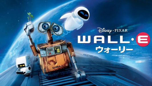 WALL·E