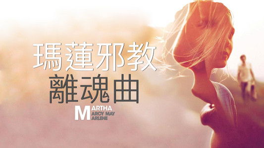 Martha Marcy May Marlene