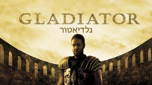 Gladiator