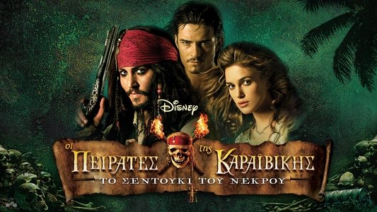 Pirates of the Caribbean: Dead Man's Chest