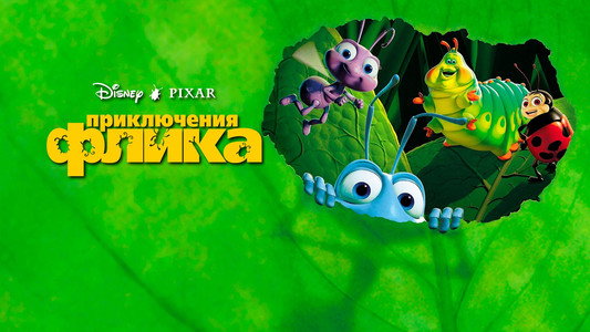 A Bug's Life