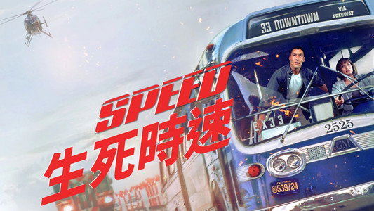 Speed