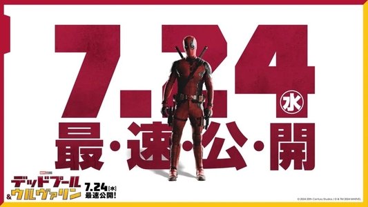 Deadpool & Wolverine