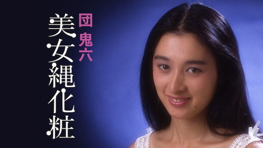 Beauty Rope Cosmetology