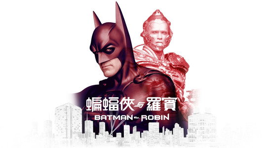 Batman & Robin
