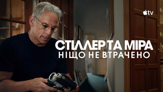 Stiller & Meara: Nothing Is Lost