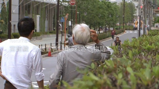 宮崎駿 引退宣言 知られざる物語