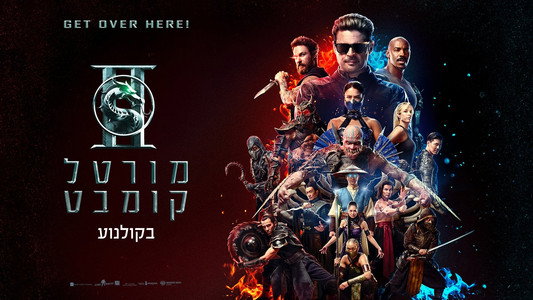 Mortal Kombat II