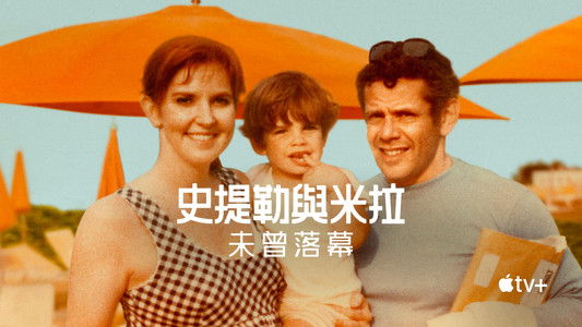 Stiller & Meara: Nothing Is Lost