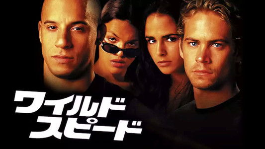 The Fast and the Furious