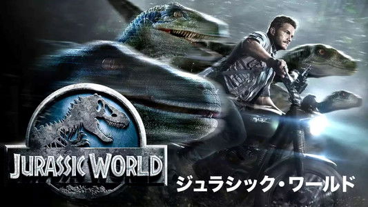 Jurassic World