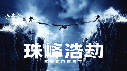 Everest