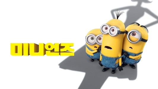 Minions