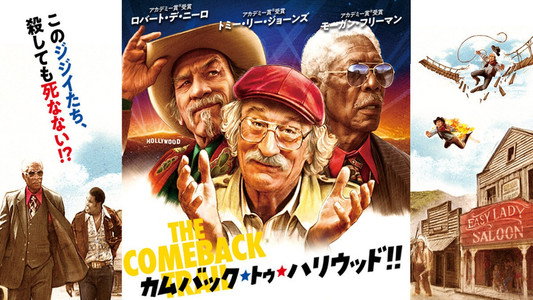 The Comeback Trail