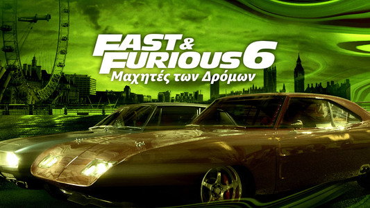 Fast & Furious 6