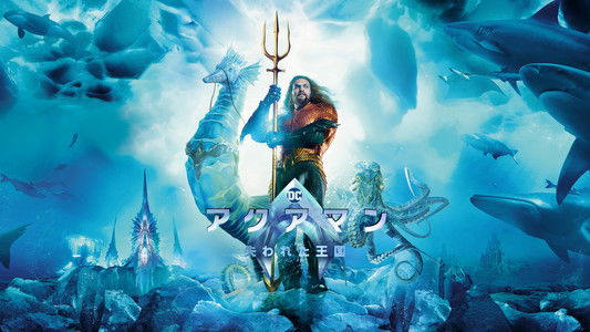 Aquaman and the Lost Kingdom