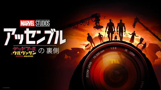 Marvel Studios Assembled: The Making of Deadpool & Wolverine