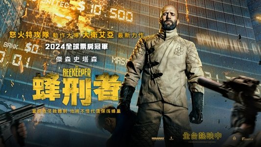 The Beekeeper
