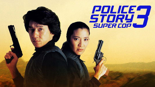 Police Story 3: Super Cop