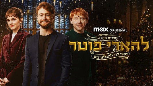 Harry Potter 20th Anniversary: Return to Hogwarts