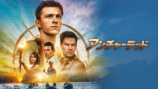 Uncharted
