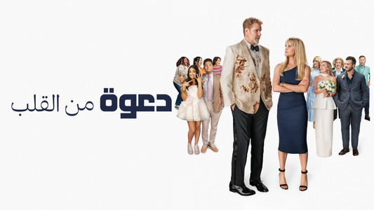 You're Cordially Invited