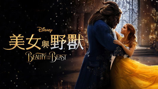 Beauty and the Beast