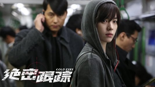 Cold Eyes