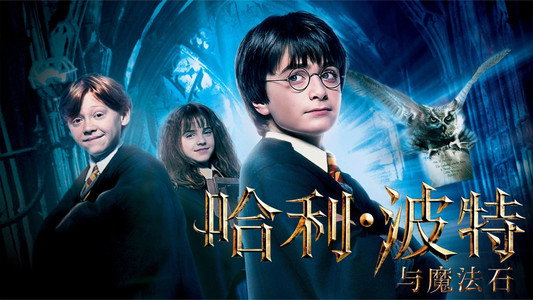 Harry Potter and the Philosopher's Stone