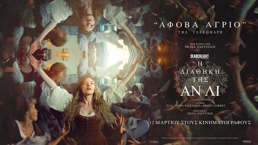 The Testament of Ann Lee
