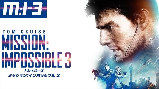 Mission: Impossible III