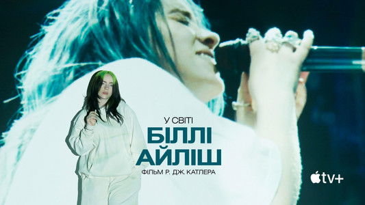 Billie Eilish: The World's a Little Blurry