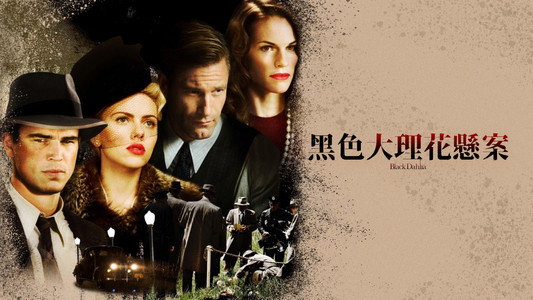 The Black Dahlia