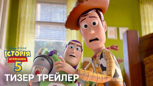 Toy Story 5