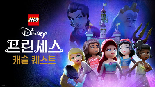 Lego Disney Princess: The Castle Quest