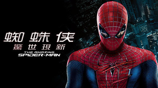 The Amazing Spider-Man