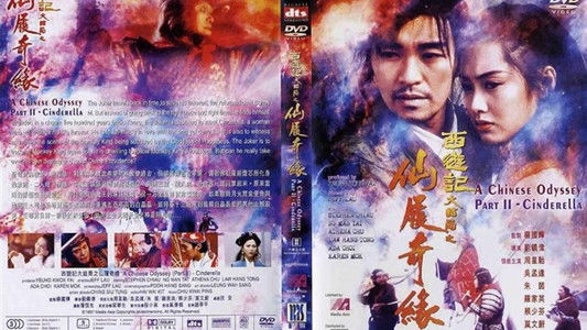 A Chinese Odyssey Part Two: Cinderella