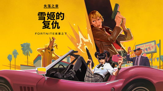 The Lost Chapter: Yuki's Revenge