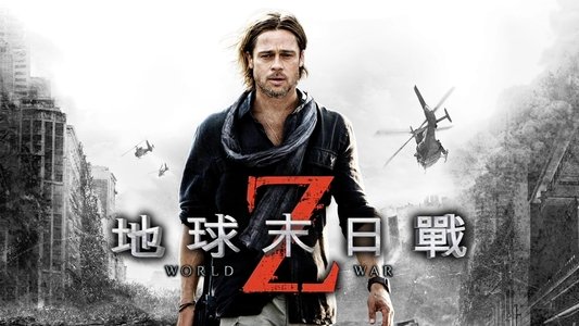 World War Z