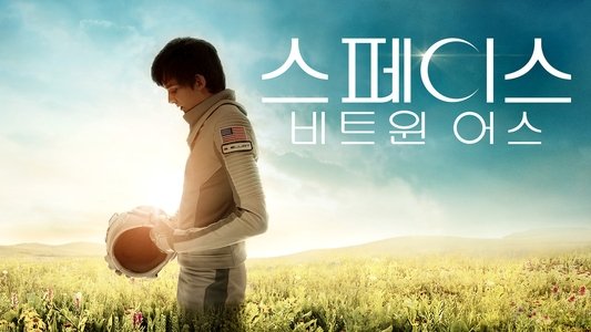 The Space Between Us